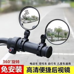 Electric car rear view mirror battery car reflector