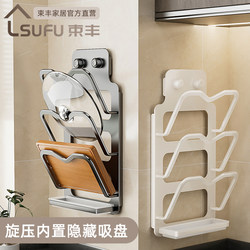 Shufeng Kitchen No-Drill Pot Lid Rack Strong Suction Cup Wall-Mounted Multi-Layer Storage Rack Cutting Board Holder