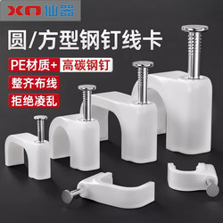 Steel Nail Wire Clip Round Wire Network Cable Fixing Nail Wall Conduit Plastic Clip Wire Fixing Nail Clip Fastener