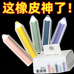 Pencil Eraser with No Residue, Super Clean, Leaves No Marks, Collects Debris Like a Leather Eraser, Specially Designed for Elementary School Students, Non-Toxic, 2B, High Aesthetic Value