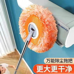 Sunflower Mop, Multifunctional Cleaning Tool for Roofs, Ceiling Sunflower Dustproof Mop, Dual-Use for Dry and Wet Cleaning
