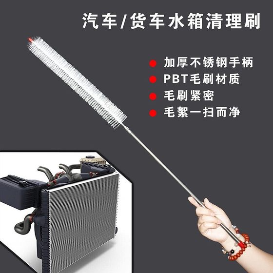 Car water tank long-handled cleaning brush, no need to disassemble, special radiator cleaning brush for large and small trucks, dust cleaning artifact