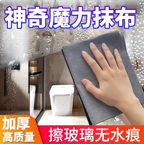 ເຄື່ອງດູດນ້ໍາພິເສດສໍາລັບແກ້ວເຊັດຜ້າ magic ໂດຍໃຊ້ຜ້າເຊັດໂຕໂດຍບໍ່ມີເຄື່ອງຫມາຍນ້ໍາແລະຕິດເຄື່ອງທີ່ເຮັດຄວາມສະອາດລົດແລະຄົວເຮືອນໂດຍບໍ່ມີການສູນເສຍຜົມ