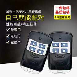 433Mhz Remote Control for Rolling Shutter Doors, Garage Doors, Electric Garage Doors, Telescopic Doors, 315Mhz Remote Key