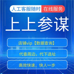 Top-Notch Location Evaluation, Store Vip Data Query, Location Recommendations, Population Heat Maps, Commercial Survival Tools