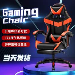 Fitted Sheet Gaming Chair, Comfortable for Long Sitting, Not Tiring, Suitable for Home and Internet Cafes, Competitive Gaming Chair, Reclining Electric Gaming Chair