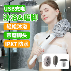 High-Power Rechargeable Electric Shower Brush, Waterproof Ipx7, with Foot Scrubber Head, Easy-To-Use Bath Tool for Removing Dead Skin