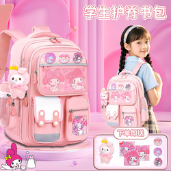 My Melody Schoolbag for Girls, Elementary School Students, Children, Girls in Grades 1, 2, 3, 3-6, Large Capacity, Weight-Reducing, Lightweight Backpack
