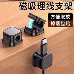 Magnetic Cable Organizer USB Data Cable Storage and Organizer, Easy to Access and Store, Guaranteed to Prevent Loss, Cable Management Stand Selection