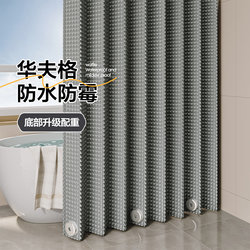 Folding Shower Curtain Waterproof Partition Curtain High-End Bathroom Shower Anti-Mildew Quick-Drying Bathroom Shower Partition Curtain Fabric