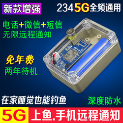 Jiyoudun Fishing Rod Alarm for Shore Fishing, Wireless Remote Connection to Mobile Phone, High Sensitivity Sensor