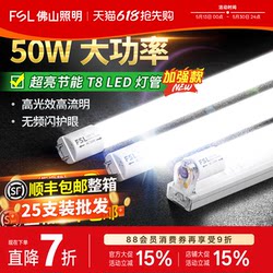 Fsl Foshan Lighting T8 Led Tube Light Strip for Home Use, Ultra-Bright Energy-Saving Fluorescent Lamp 1.2m Integrated Bracket Complete Set