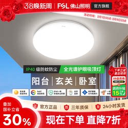 Foshan Lighting Led Full-Spectrum Three-Proof Ceiling Light 2026 New Modern Minimalist Bedroom Light Corridor Balcony Light