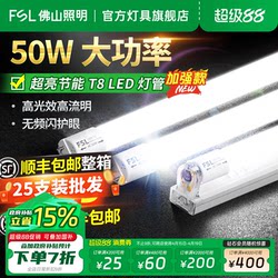 Fsl Foshan Lighting T8 Led Tube Light Strip for Home Use, Ultra-Bright Energy-Saving Fluorescent Lamp 1.2m Integrated Bracket Complete Set