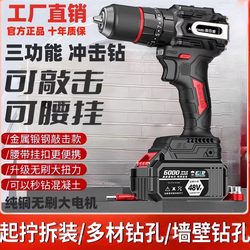 Brushless Lithium Impact Hand Drill Multi-Functional Two-Speed Rechargeable Brushless Industrial Grade Electric Household Screwdriver