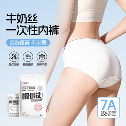 Disposable Underwear for Women, Travel Sterile Shorts, Business Trip, No-Wash, Daily Use, Maternity, Postpartum, Large Size Underwear