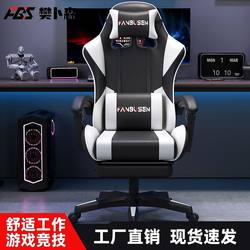 Hong Kong Free Shipping Fan Busen Gaming Chair Home Computer Chair Comfortable for Long Sitting Streamer Gaming Chair Competitive Internet Cafe Chair