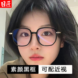 
Black-framed glasses for women without makeup, ultra-light, large frame, face-showing, small myopia I, can be equipped with prescription anti-blue light eye frame