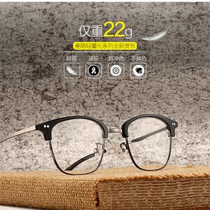 
Korean retro glasses frame for men with short-sightedness, fashionable D half-frame flat glasses for women, ultra-light glasses for medium and small faces
