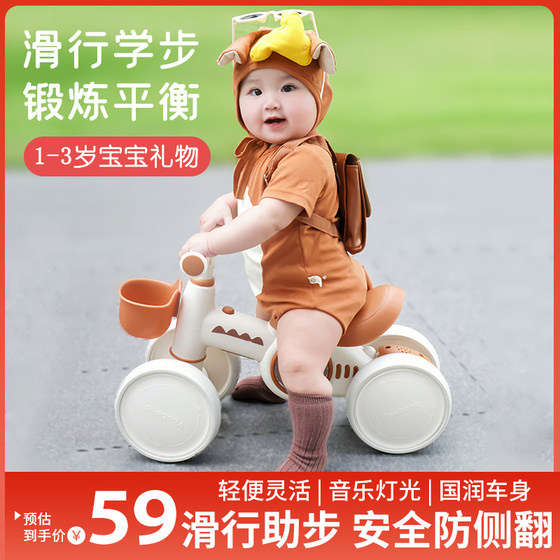 Children's balanced car 1 One 3 -year -old baby learns walking babies, infants and young children without foot, slipping children four rounds, slipping and slipping