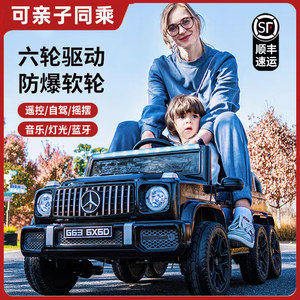 Mercedes-Benz Big G Children's Electric Car Baby Four-wheeled Car Can Adult Remote Control Car Parent-Child Men's and Women's Children's Toy Car
