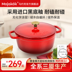Mayork 2026 New Model Household Red Enamel Pot 23cm Cast Iron Stew Pot Uncoated Soup Pot Universal for Stoves
