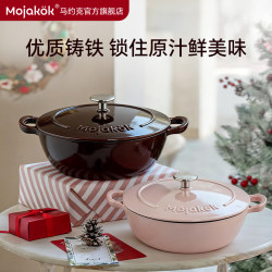 Mayok Enamel Pot Household Cast Iron Stew and Stir-Fry Pan 26cm Mummy Pot Induction Cooker Gas Stove Special Pot for Braising and Cooking