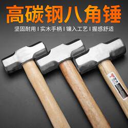 Heavy-Duty Octagonal Hammer for Wall Demolition, Large Iron Hammer with Square Head and Wooden Handle, Tool for Masonry Work, Round Head Stone Hammer