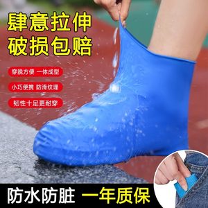 
Rain boot covers for men and women with silicone rainproof waterproof anti-slip rain boots thickened wear-resistant student water shoes