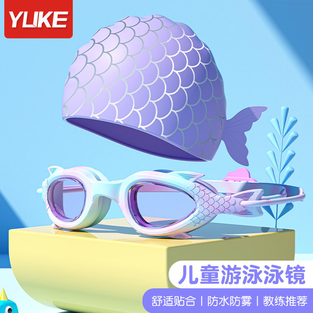 Children's swimming mirror swimming hats, boys, girl swimming glasses, high -definition fog, waterproof small frame diving mirror professional set