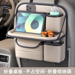 Car Seat Back Storage Bag, Integrated Hanging Bag, Rear Seat Organizer, Children's Car Table, Multifunctional Accessory