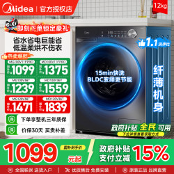 Midea 10/12kg Fully Automatic Washing and Drying Integrated Drum Washing Machine with Variable Frequency for Home Use, Large Capacity, Genuine Product