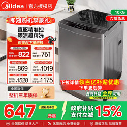 Midea 10/ 12kg Washing Machine Fully Automatic Pulsator Type for Home Use, Mite Removal, Dormitory Rental, Integrated Washing and Spin-Drying, Genuine Product 8kg