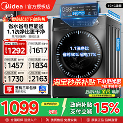 Midea 10/12kg Drum Washing Machine for Home Use, Large Capacity, Fully Automatic, Sterilization, Inverter, Wash-Dry-Compact Machine
