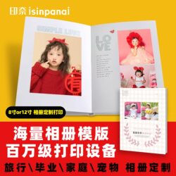 Inna 12inch 8inch Travel Baby Graduation Family Memories Photo Album Photo Book Production Photo Collection Commemorative Book