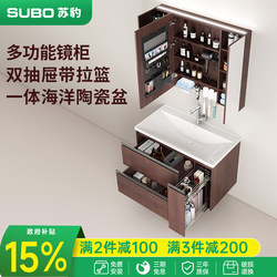 Subo Su Bao Elevated Pull-Out Basket Two-Layer Storage Drawer Can Be Hung or Placed in a Mirror Cabinet Walnut Color Bathroom Cabinet A2