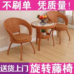 Balcony rattan chair three-piece set indoor and outdoor leisure table and chair coffee table swivel chair combination simple backrest chair