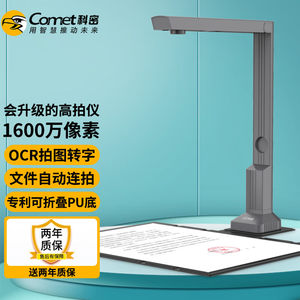 Kemi GP1200AF high-definition camera, 18 million high-definition pixels, online upgradeable scanner, OCR text