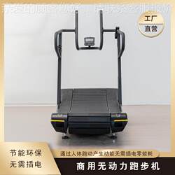 Hairei Electric 38810 Household Curved Mechanical Treadmill with Curved Track, Self-Propelled Without Power