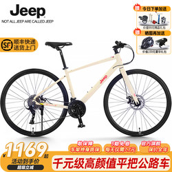 Jeep Bicycle Women's Style Aluminum Alloy Flat Handlebar Road Bike Adult Youth Bicycle - Xiaoyu Manta