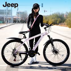 Jeep Bicycle Mountain Bike Women's Adult Bicycle with Variable Speed Male Student Sports Scooter Rc750