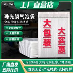 Anti-fall pearlescent film e-commerce special bubble bag