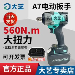 Dayi Aa7 Brushless Lithium Electric Rechargeable Wrench High Power High Torque Impact Air Cannon Auto Repair Special Electric Board