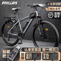 Philip Bicycle Official Flagship Mountain Bike Men's Variable Speed Bicycle Women's Youth Adult Student Road Racing Bike