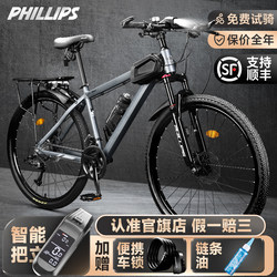 Philip Bicycle Official Flagship Mountain Bike Men's Variable Speed Bicycle Women's Youth Adult Student Road Racing Bike
