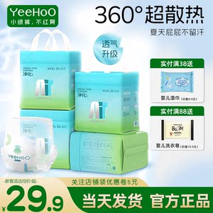 
Ying's baby products brand baby pull-up pants AIR British diapers small green pants baby diaper XXL