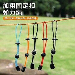 Outdoor Mountaineering Bag Lanyard Backpack Elastic Rope Trekking Pole Accessories Fixed Buckle Binding Rope High Elastic Reflective Rope