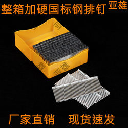 Wholesale Box-By-Box of National Standard Steel Nails 18/25/32/38/45/50/64 Pneumatic Steel Nails Air Nails for Woodworking and Cement