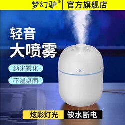 2025 New Small USB Humidifier for Home Bedroom Office Desktop Air Classroom Humidifier Atomizing Hydrating Spray Gift Portable Sprayer