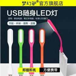 Soft Light Eye Protection Portable Led Light Mini USB Night Light Power Bank Keyboard Light Flexible Eye Protection Desk Lamp Student Dormitory Energy Saving